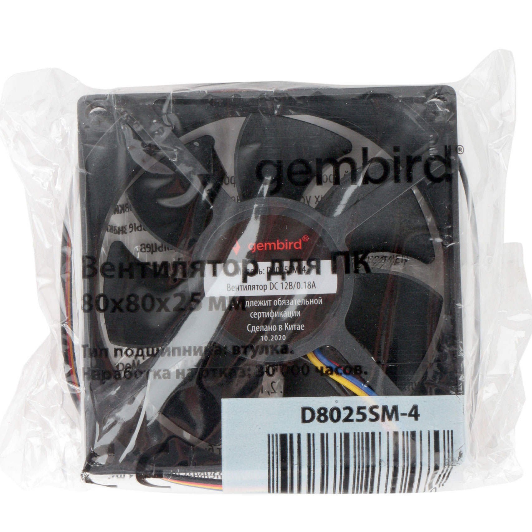 Вентилятор Gembird D8025SM-4 80x80x25 — изображение 5