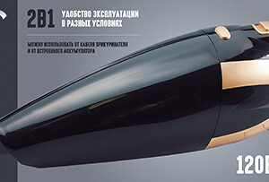 Авто-Пылесос QUMO VaccoPM 4A COMBO 120Вт (8000Па)/Акам/4Насад/Сумка