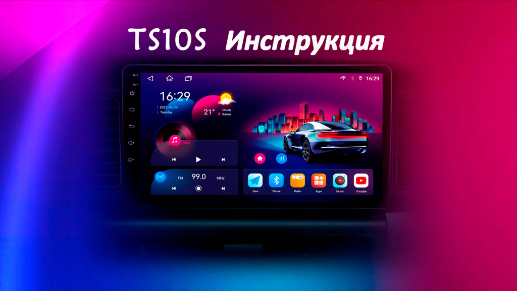 10''Автомагнитола NOVA TS18 ANDROID12 IPS/SIM/4GB/64GB/DSP/3RCA/BT/2USB/2Микр — изображение 10